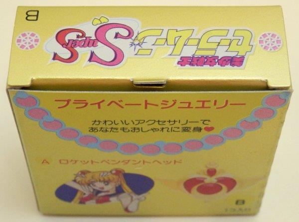 セーラームーン - セーラームーン☆森永ファンタジーチョコ
