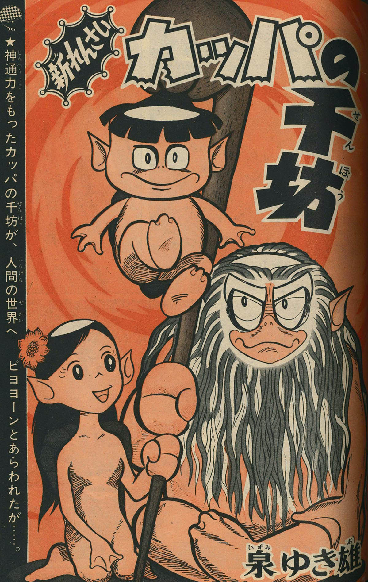 7204] 少年画報 1968(S43)04