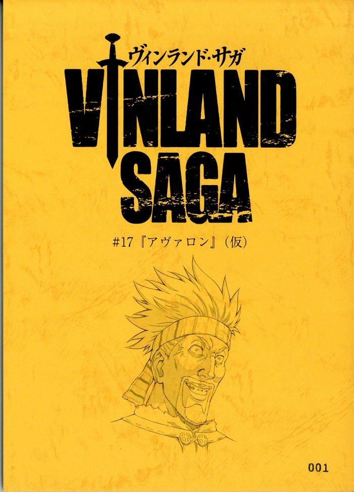 ヴィンランド・サガ 初版 1巻 帯付き 公式通販