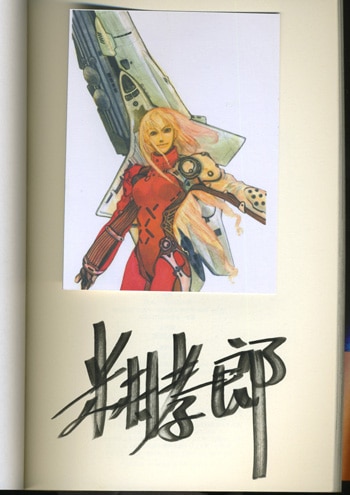ショップレビュー ランキング 米村孝一郎サイン本「STREGA！」1巻 文学・小説