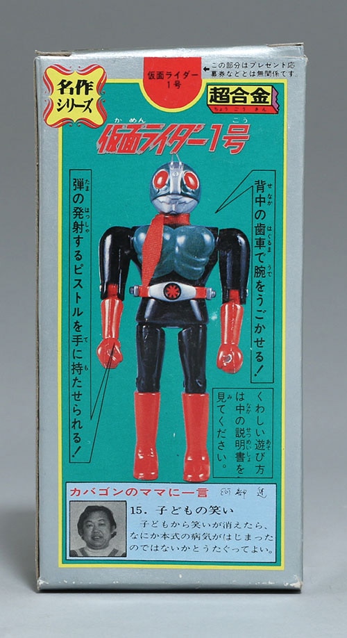 楽天 送料無料にならない Micky】激レア❗️ ポピー 仮面ライダー1号 超合金 入手困難 特撮