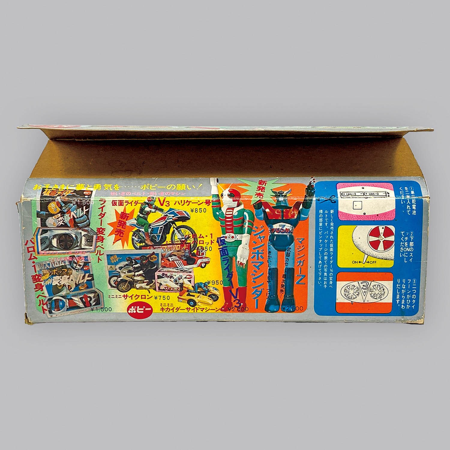 ttoq 当時物 昭和レトロ玩具 ポピー 変身ベルト 仮面ライダーV3 W