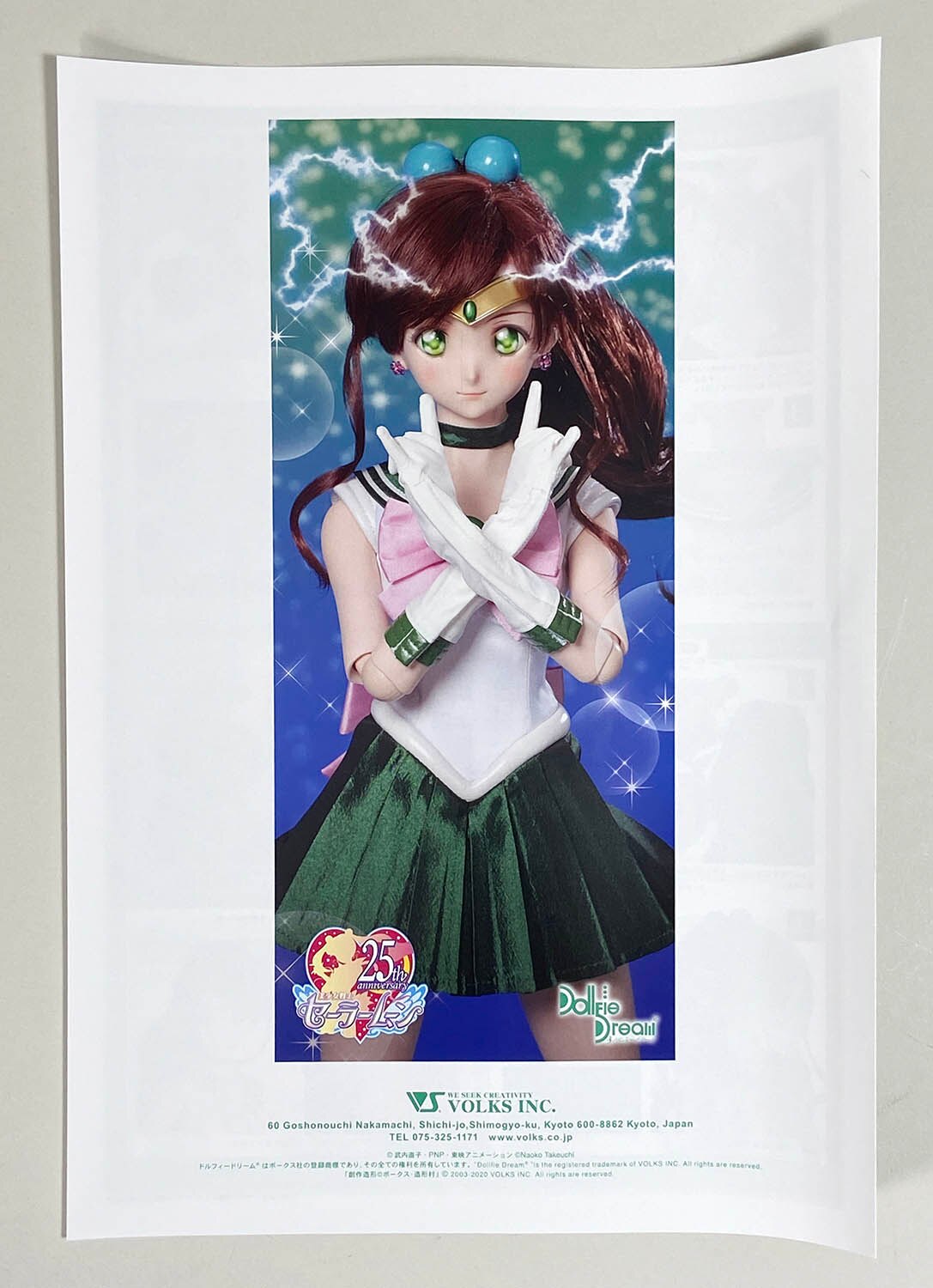 ボークス DD ドルフィードリーム 美少女戦士セーラームーン ボークス DD ドルフィードリーム 美少女戦士セーラームーン