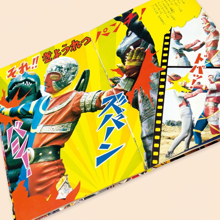人造人間キカイダー [N-39]
