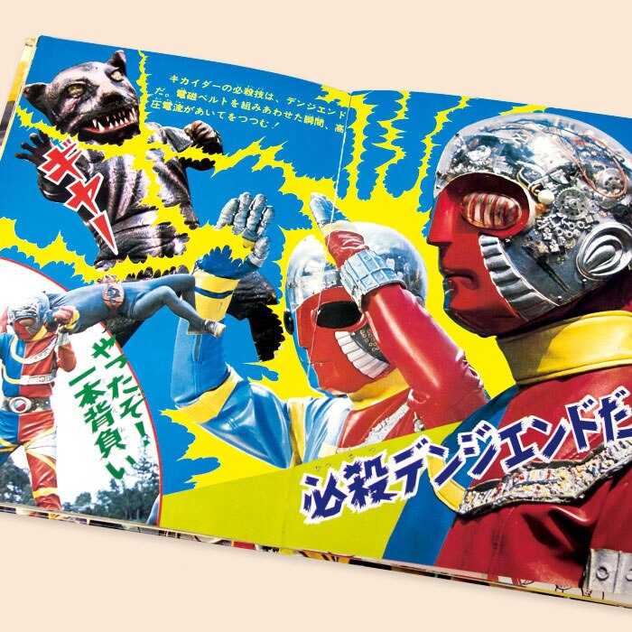 人造人間キカイダー Amazon.co.jp: ユニファイブ 人造人間キカイダー THE ANIMATION ネオ