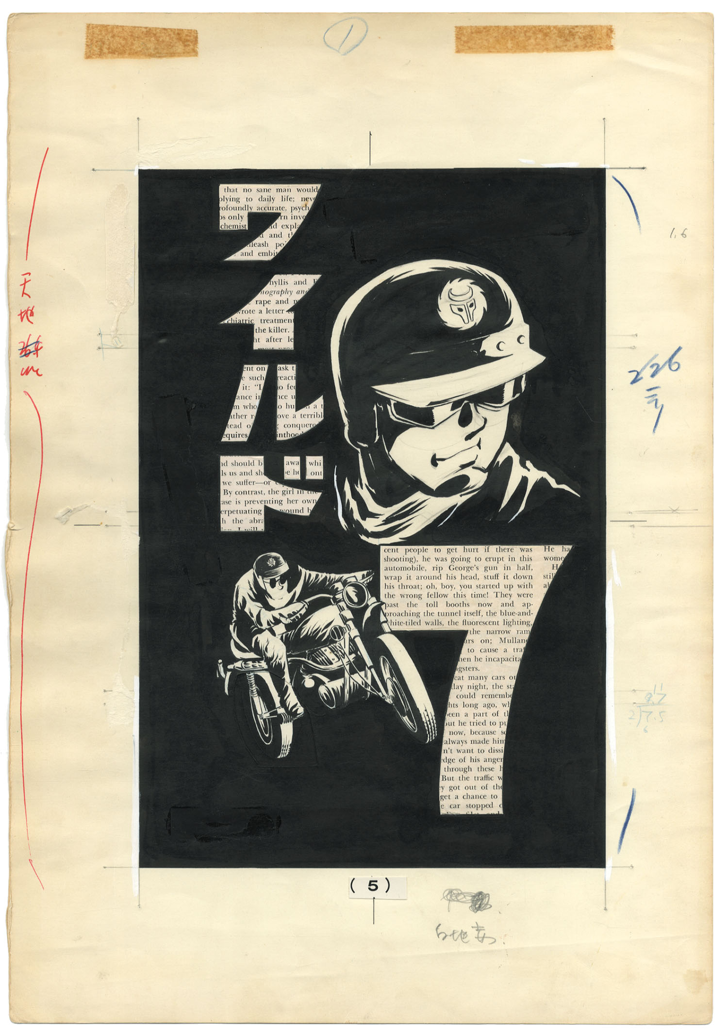 望月三起也直筆原稿「ワイルド7」扉