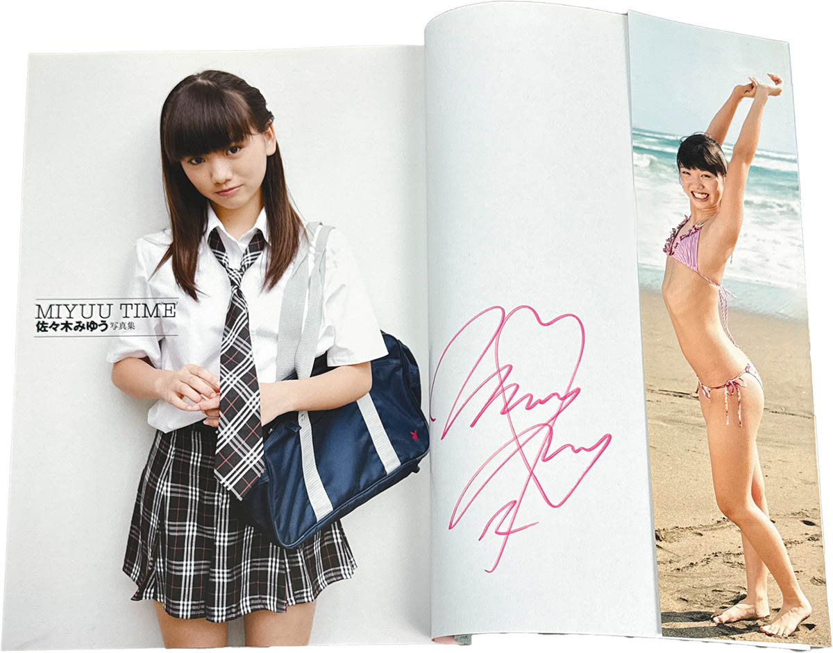直筆サイン 入り アイドル 写真集 佐々木みゆう みゆう100％ ラブリー