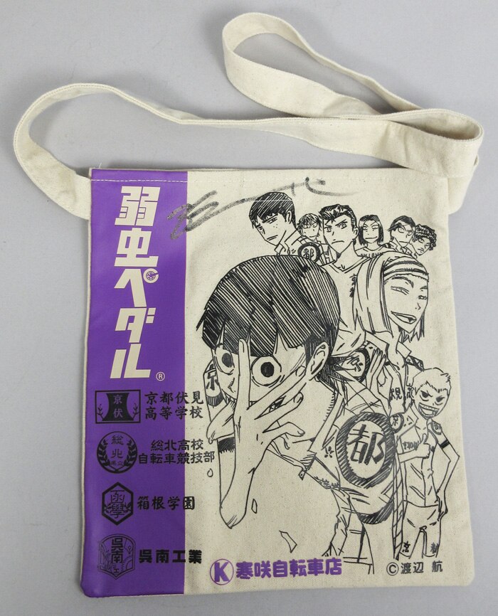 50%OFF 渡辺航 直筆サイン入りバッグ「弱虫ペダル」 その他