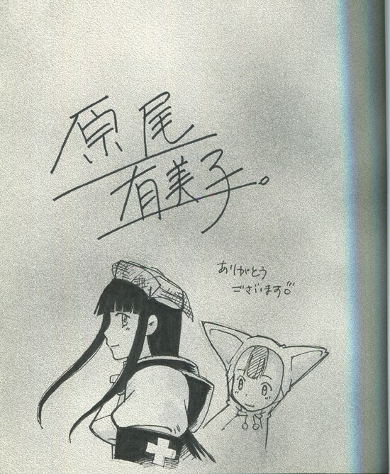 原尾有美子直筆イラスト入りサイン本「センツォン・ヒッチャーズ