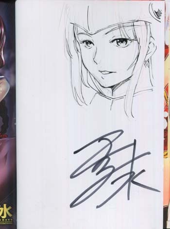 天乃一水 直筆イラストサイン本「子宮遊戯～奥まで汚される牝たち～」