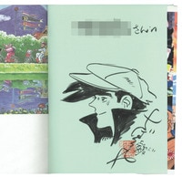 あしたのジョー 直筆原画 まんだらけ保証書付き 2025年最新