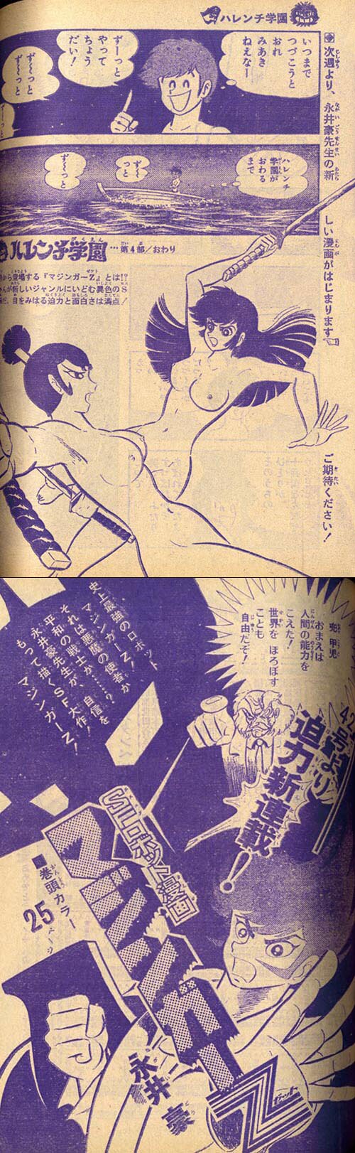 週刊少年ジャンプ1972(S47).41号