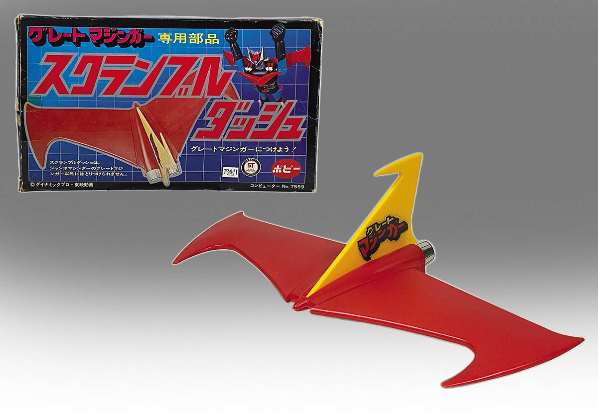 珍しい  1407] ポピー 専用部品スクランブルダッシュ グレートマジンガー その他