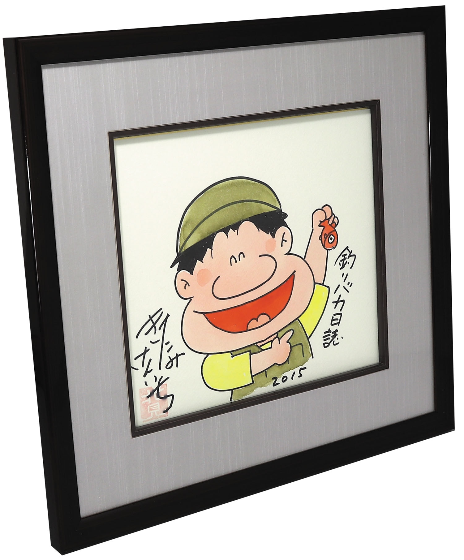 北見けんいち直筆カラー色紙「釣りバカ日誌」ハマちゃん