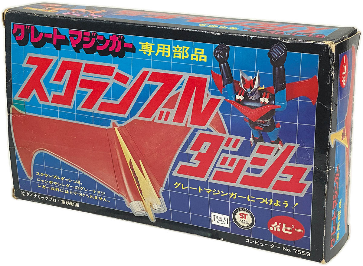 1407] ポピー グレートマジンガー 専用部品スクランブルダッシュ