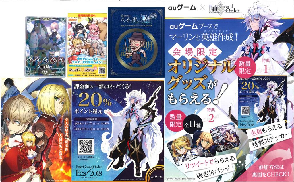 Fate Grand Order Fes18 3rd Anniversary Album Booth Distribution Set