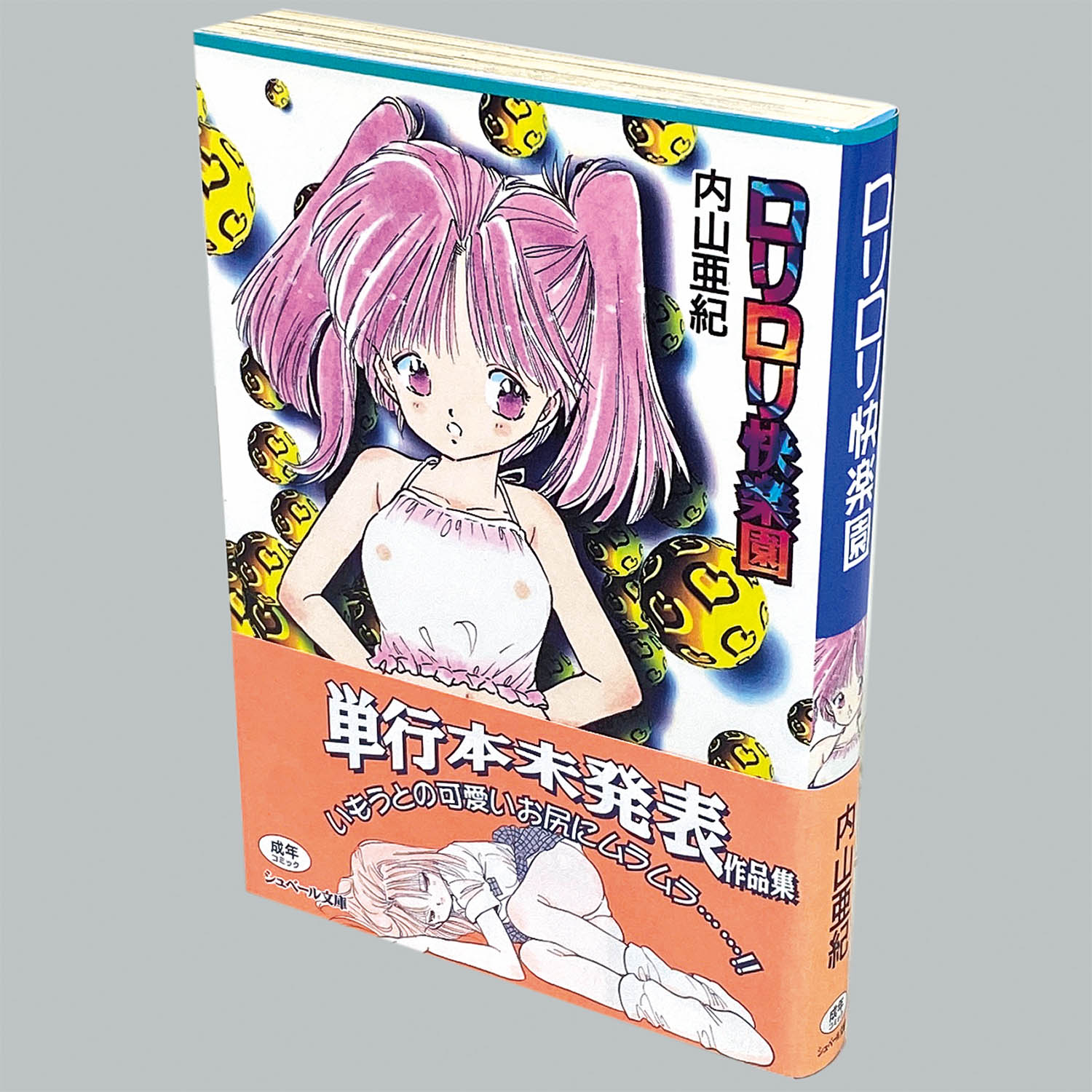 商品画像