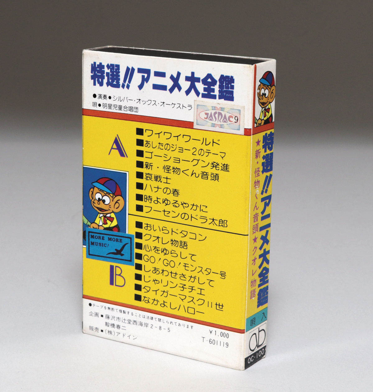 アニメ、特撮、キッズ系カセットテープまとめ CD｜アニメ