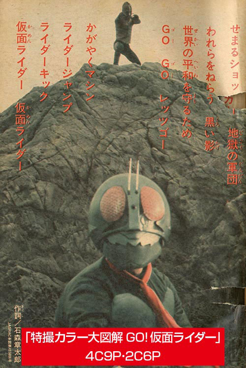 週刊ぼくらマガジン1971(S46).20号