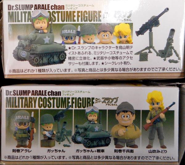 Dr.スランプ アラレちゃん ミリタリーコスチューム フィギュア | tspea.org