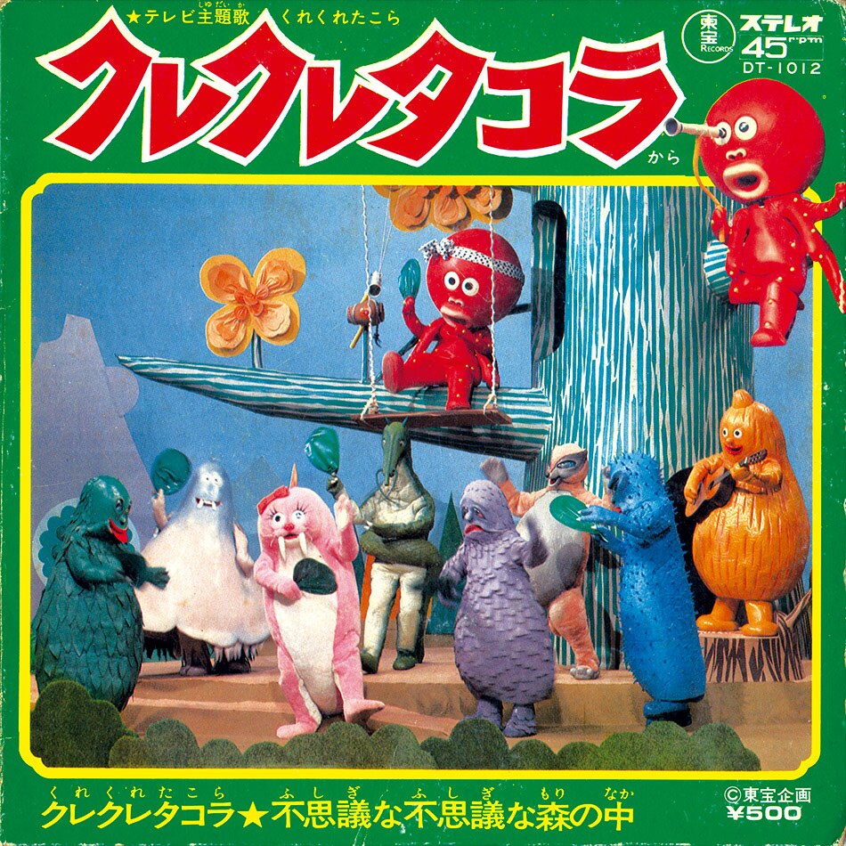 とっておきし新春福袋 DT-1012] クレクレタコラ [A] クレクレタコラ [B] 不思議な 絵画