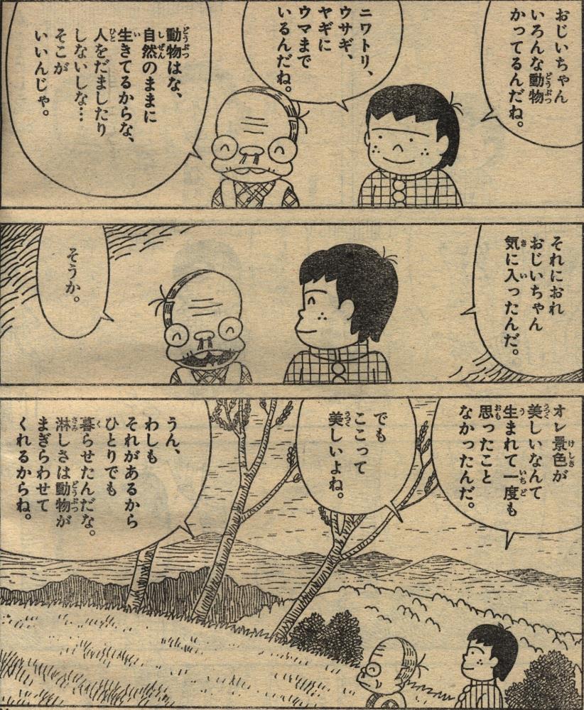 週刊少年サンデー1999年 平成11年 19号 ダメおやじ 平成版 掲載号
