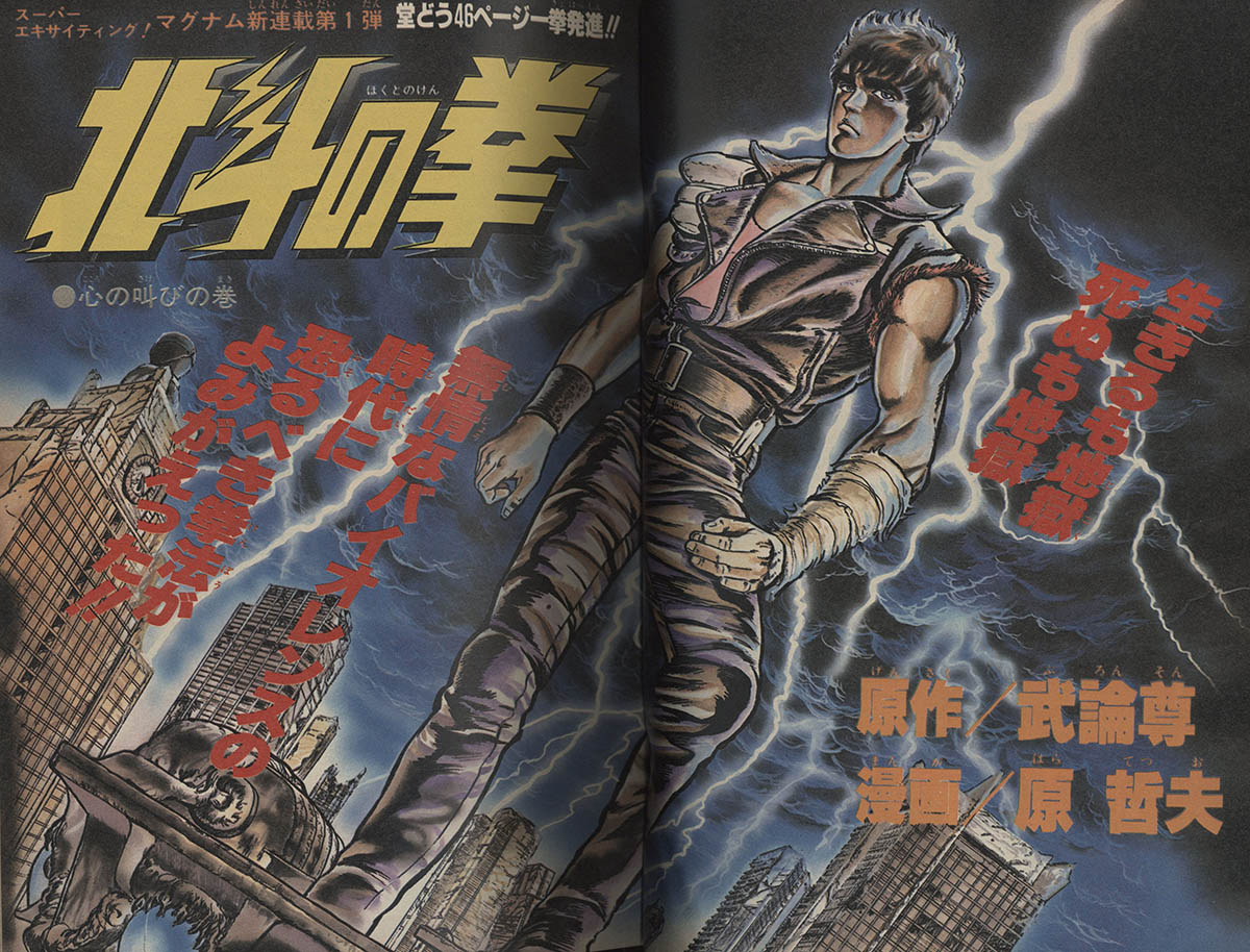 7501] 寺沢武一「コブラ」週刊少年ジャンプ159冊セット