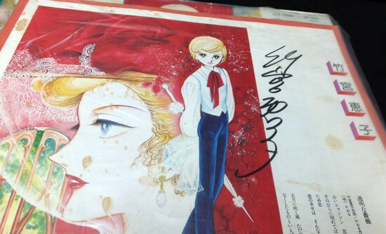 竹宮恵子 直筆サイン入りLP「恋の水絵具」