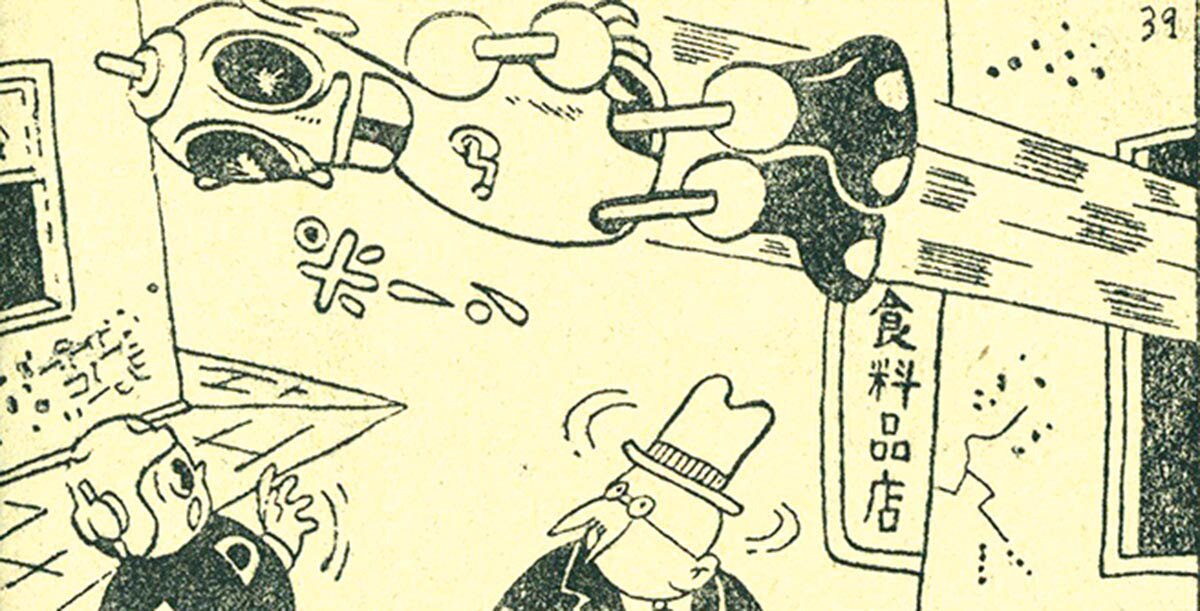 8062] 杉浦茂「ミスターロボット」 1959(S34)01