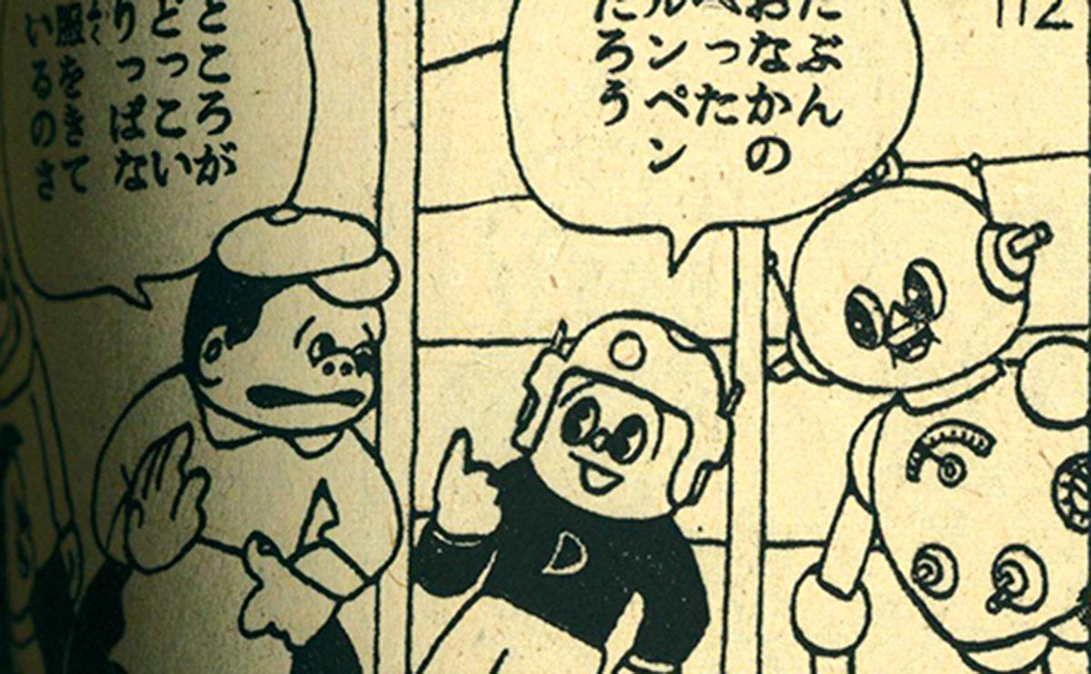 8063] 杉浦茂「ミスターロボット」 1959(S34)02