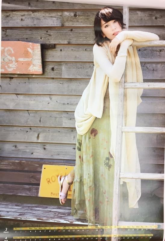 新垣結衣　ポスターカレンダー2013年 新垣結衣 2013年度ポスターカレンダー | J.ノート