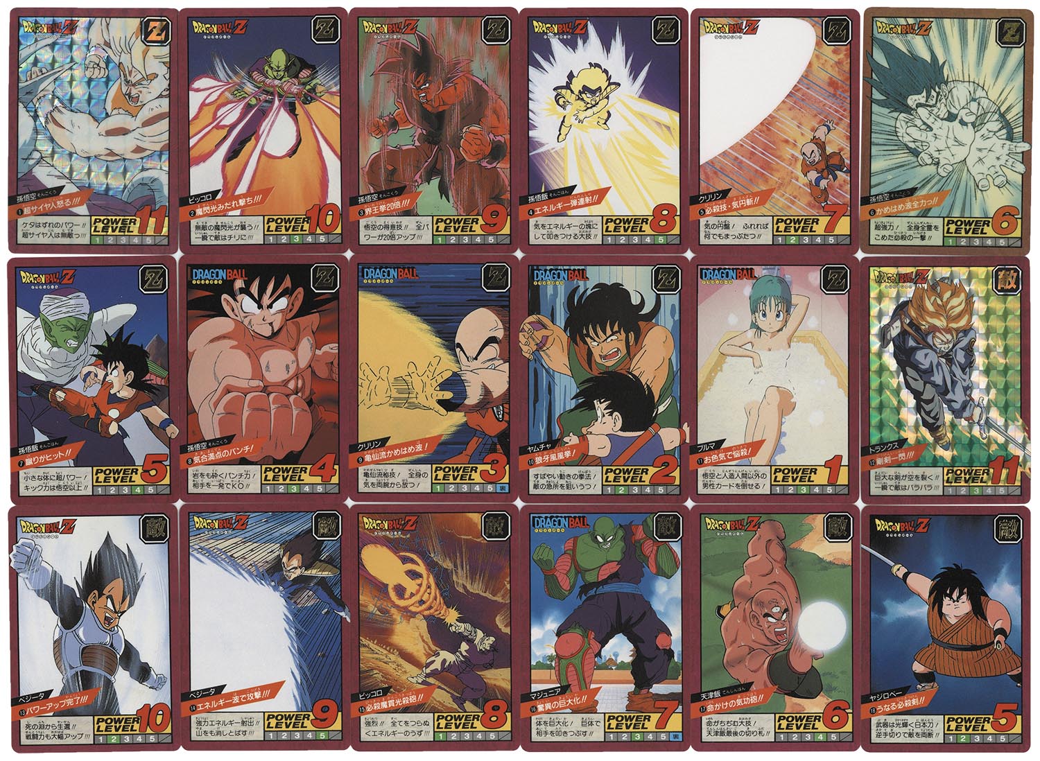 ドラゴンボールカードダス スーパーバトル 1弾 ドラゴンボール 