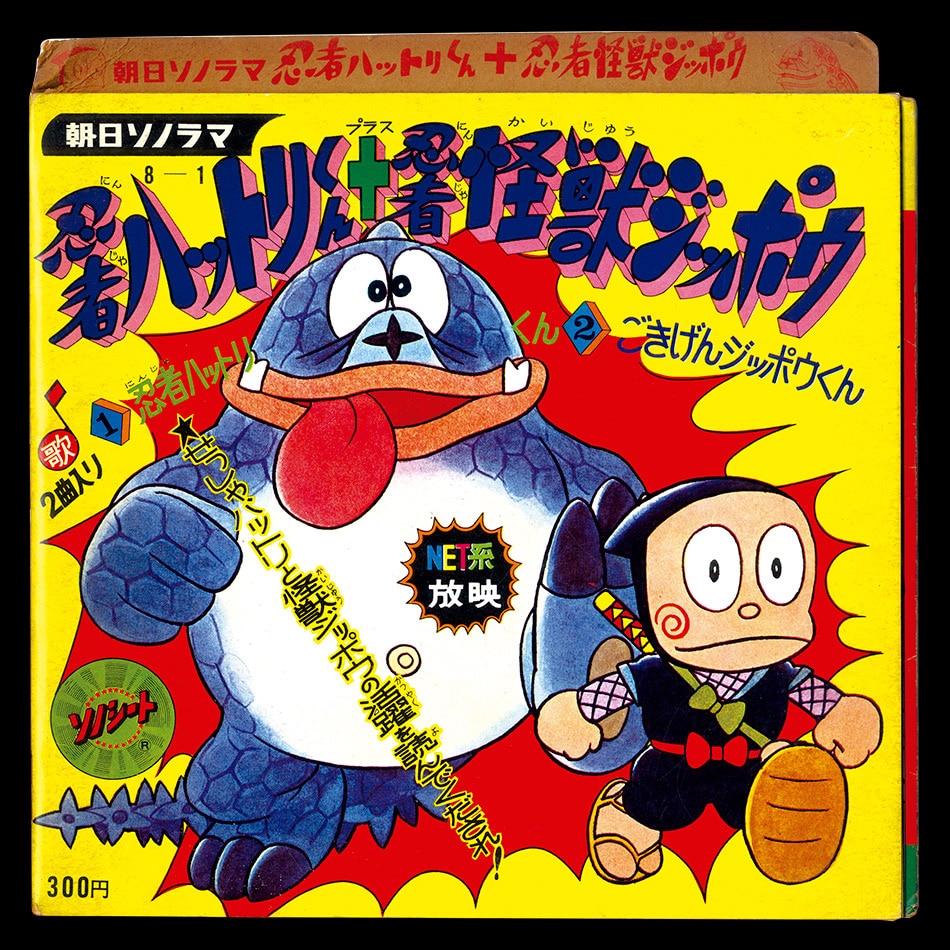 KUBRICK　忍者ハットリくん＋忍者怪獣ジッポウ tf8su2k KUBRICK 忍者ハットリくん＋忍者怪獣ジッポウ tf8su2k