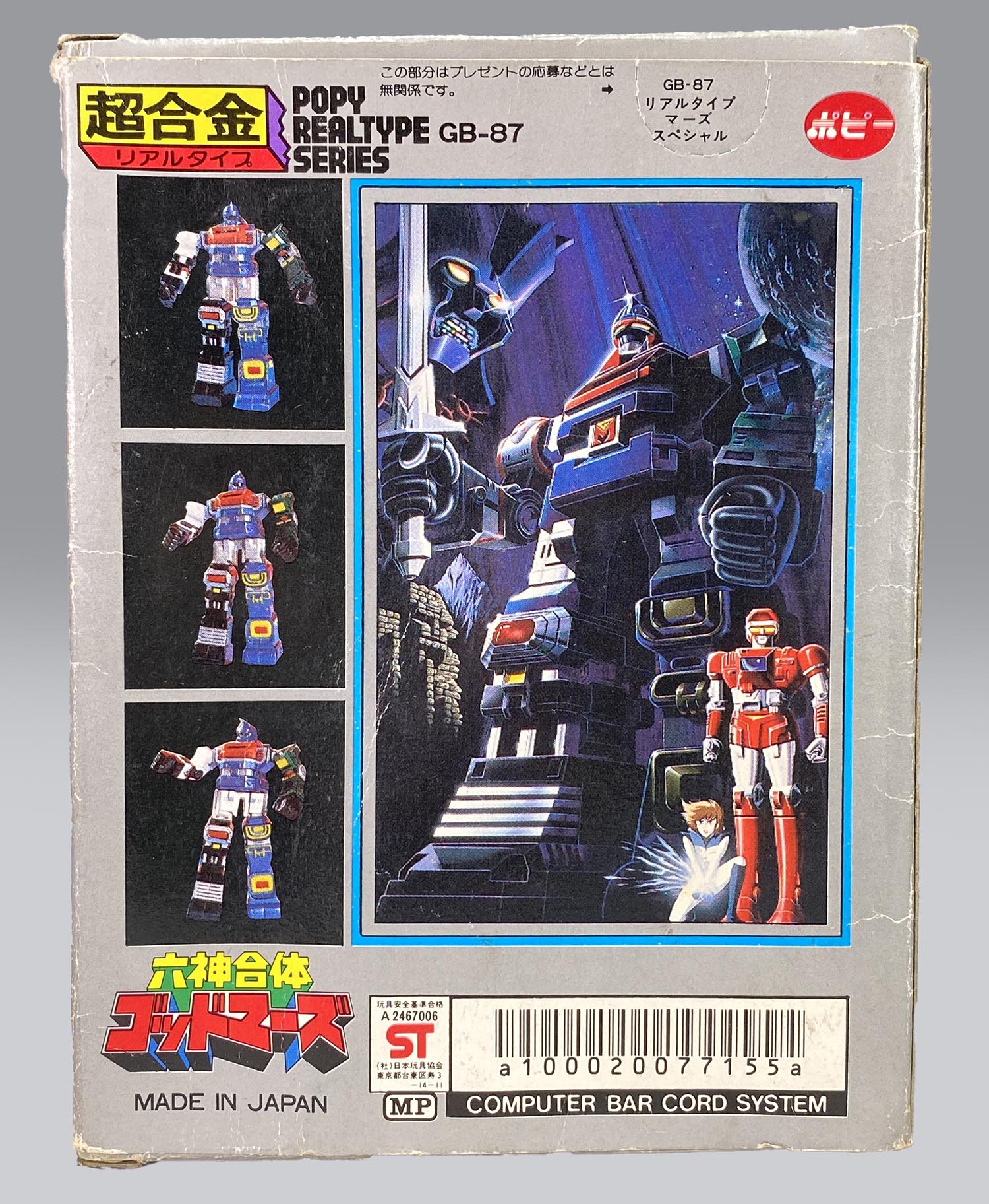 Chogokin Real Type Special Godmars
