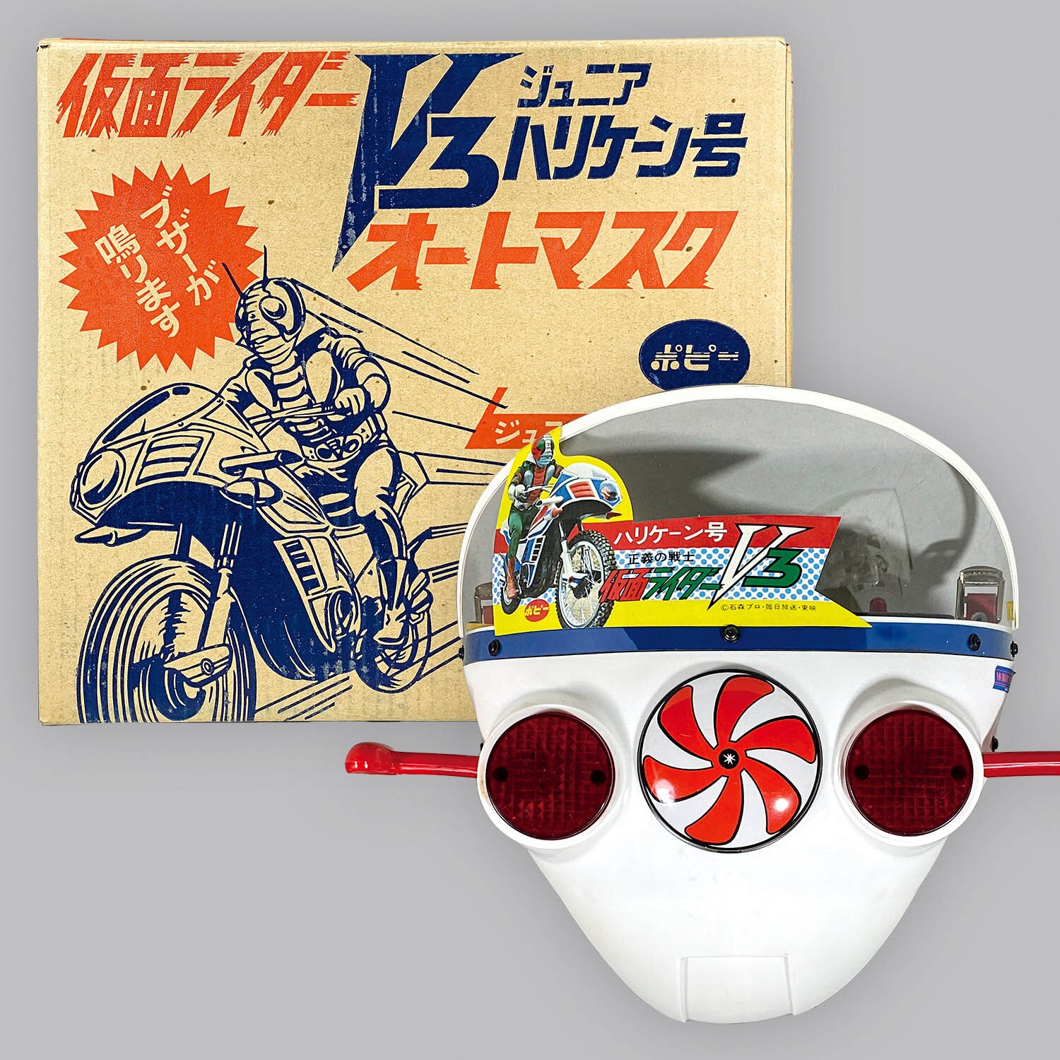 1078] 仮面ライダーV3 ジュニアハリケーン号 オートマスク