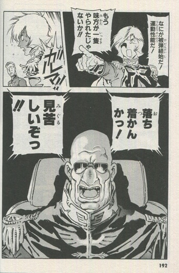 安彦良和 直筆サイン本「機動戦士ガンダムTHE ORIGIN」13巻