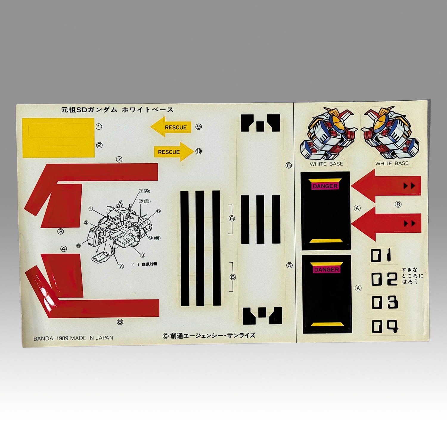 未使用・未組立品・内袋未開封 元祖SDガンダム 復刻版 ホワイトベース⭐︎限定品 4522] 元祖SDガンダム ホワイトベース 復刻版
