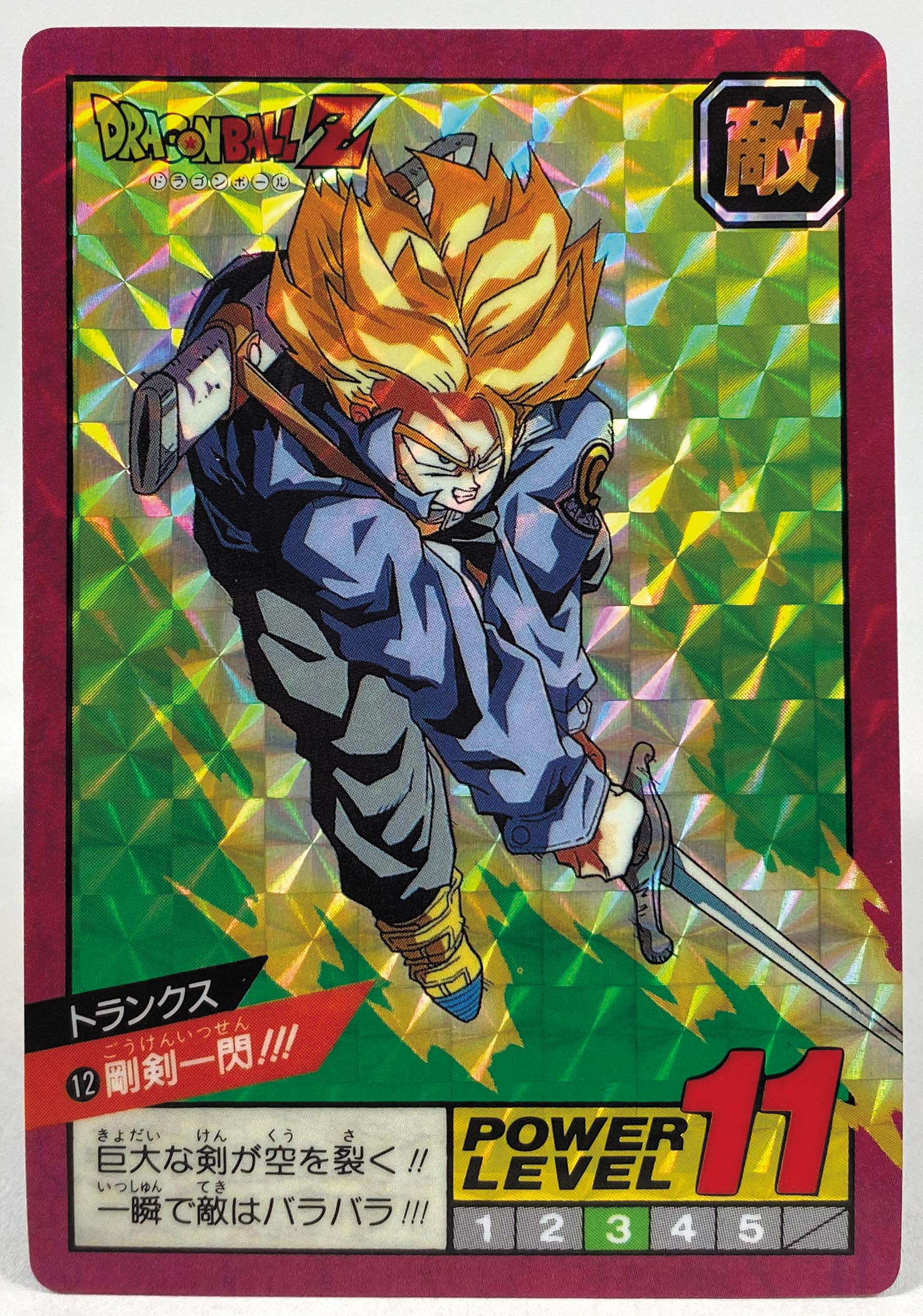 ドラゴンボール - ベジータ psa6 ドラゴンボールZ カードダス スーパーバトル ベジータ psa6 ドラゴンボールZ カードダス スーパーバトルの