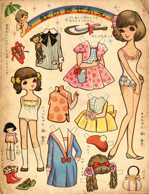 牧美也子「虹にねがいを」1965(S40)11ふろく