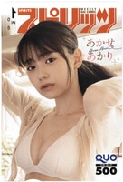 吉田あかり ビックコミックスピリッツ 直筆サイン入りチェキ まんだらけオークション