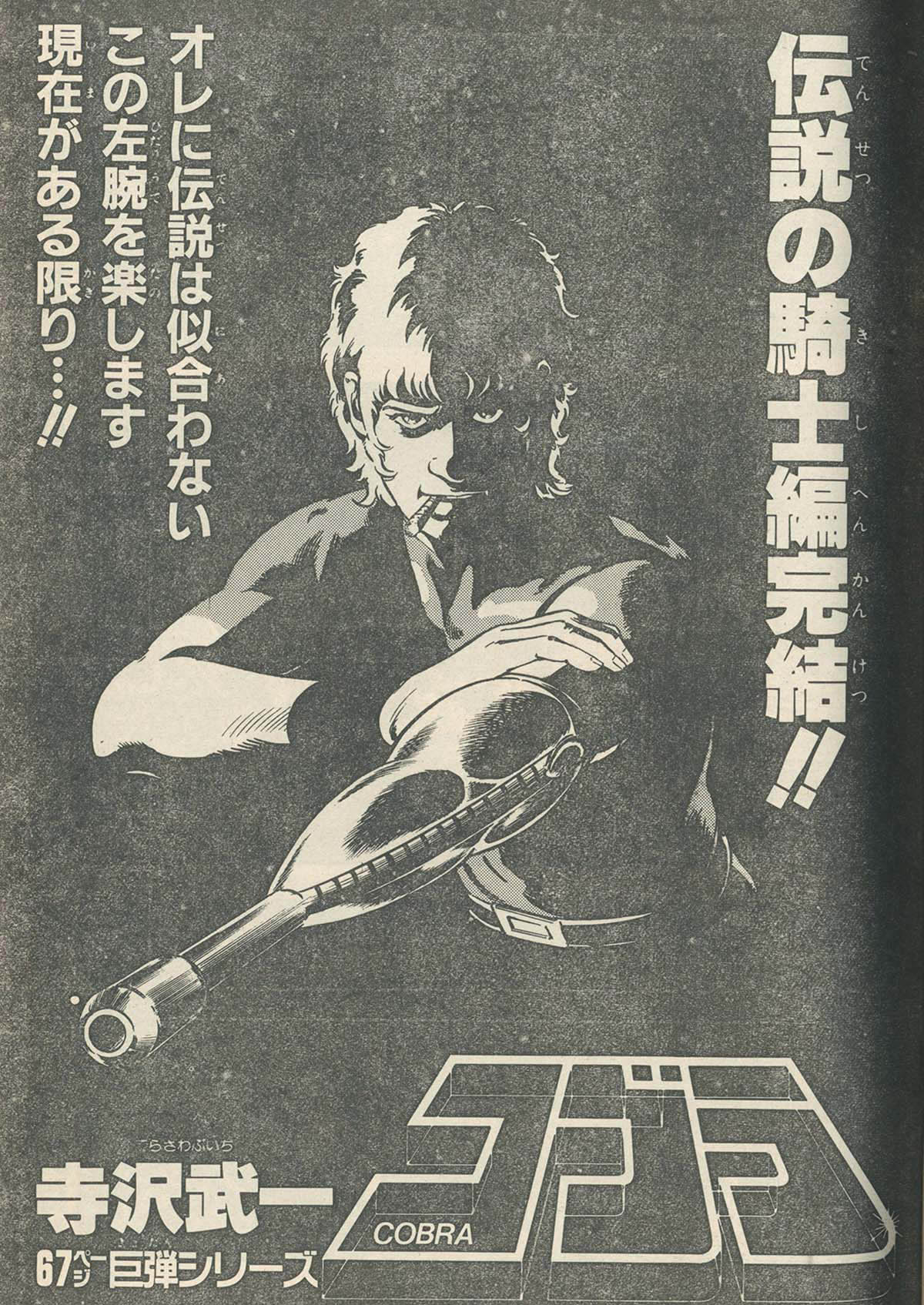 ジャンプノベル vol.2 1992年4月1日号 - メルカリ