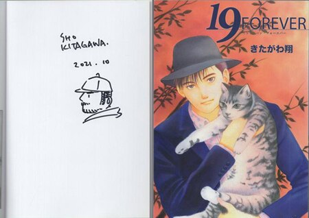 きたがわ翔 直筆サイン本「19FOREVER」