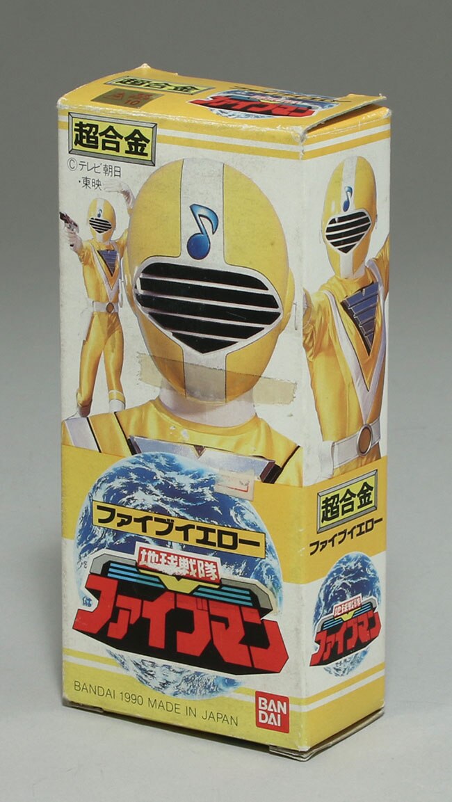 バンダイ ファイブイエロー/地球戦隊ファイブマン