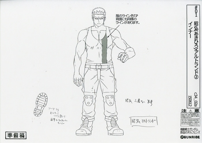 機動戦士ガンダム 鉄血のオルフェンズ 設定 機動戦士ガンダム 鉄血のオルフェンズ 設定