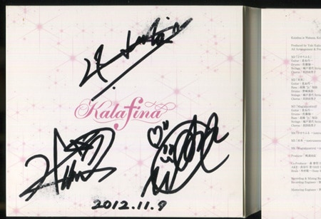 Kalafina 直筆サイン入りポスター 非売品 パリ サイン会 カラフィナ