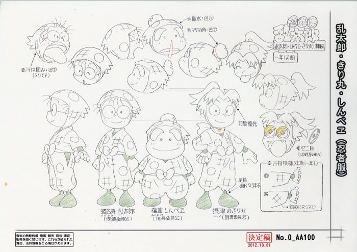 忍たま乱太郎 設定