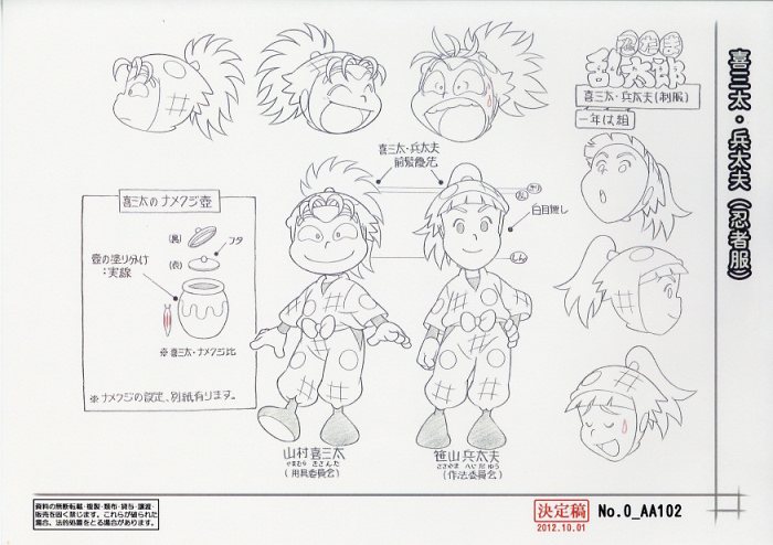 忍たま乱太郎 設定資料集 美術設定編の段 中古品 2025年