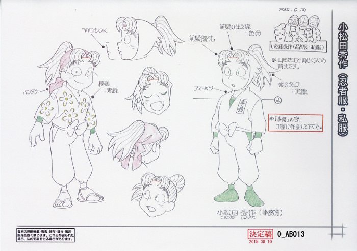 忍たま乱太郎 設定
