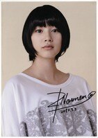 ■ のん 能年玲奈 直筆サイン ■ 能年玲奈直筆サイン入り写真当選書付