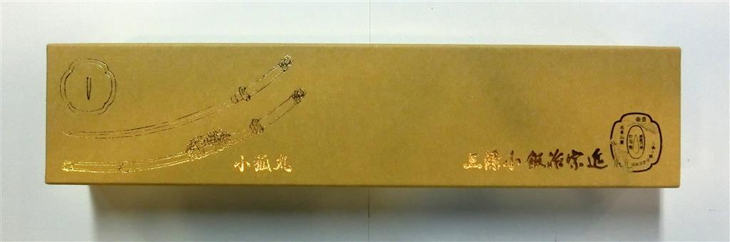刀剣乱舞 小狐丸 三條小鍛冶宗近 ペーパーナイフ